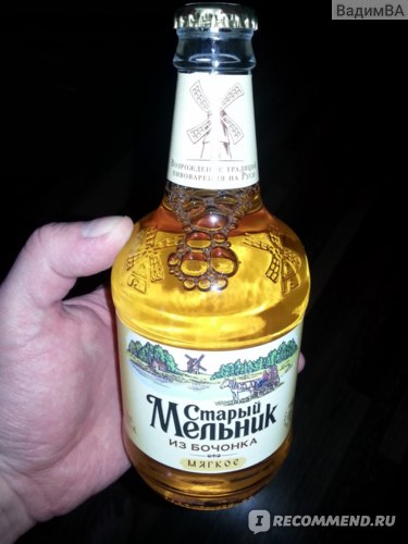Обзор пива Старый Мельник
