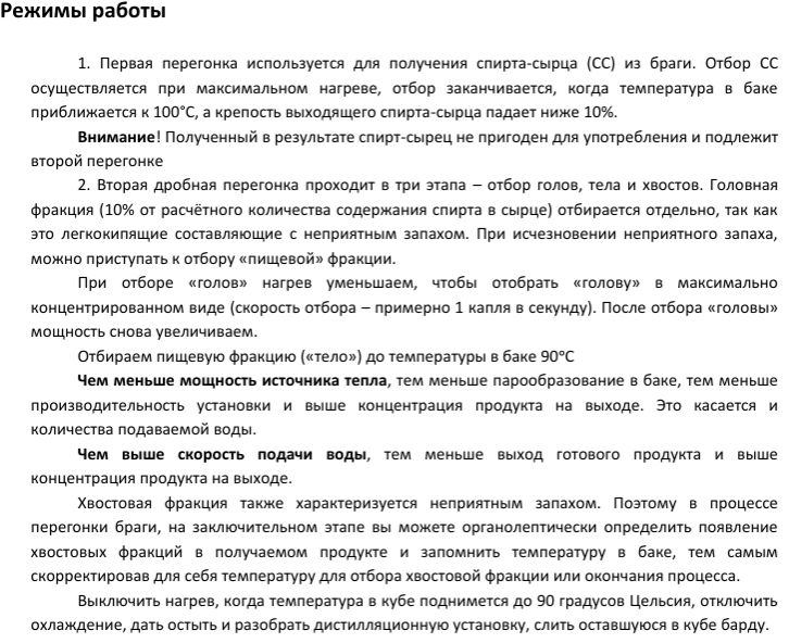 Режимы работы